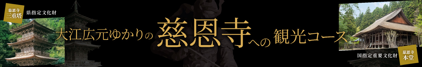 慈恩寺